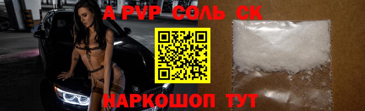 Лесозаводск  где продают   Вход с VPN  Alpha PVP СК  Альфа ПВП кристаллы 