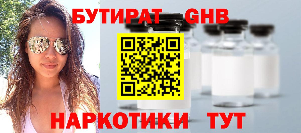 Бутират BDO 33% Лесозаводск