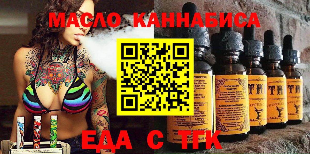 Cannafood конопля  Вход с VPN  Лесозаводск 