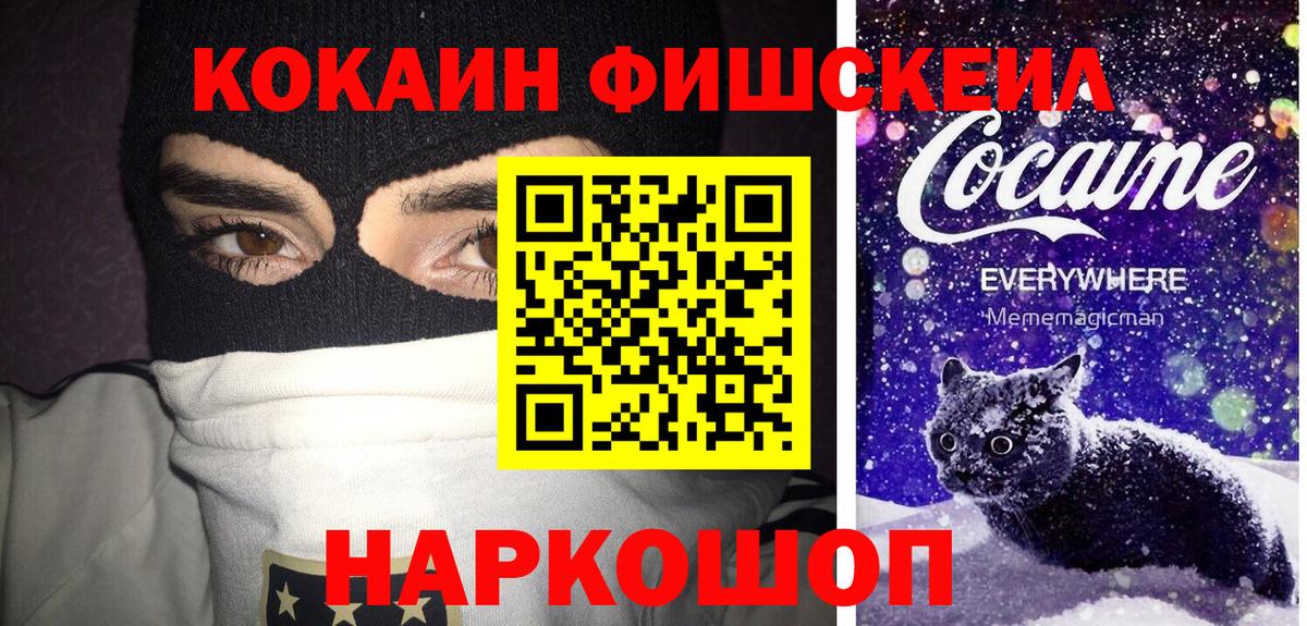Cocaine Columbia  КОКАИН Боливия  Вход с VPN  Лесозаводск 