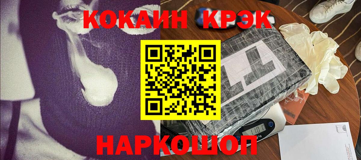 Кокаин 97% Лесозаводск