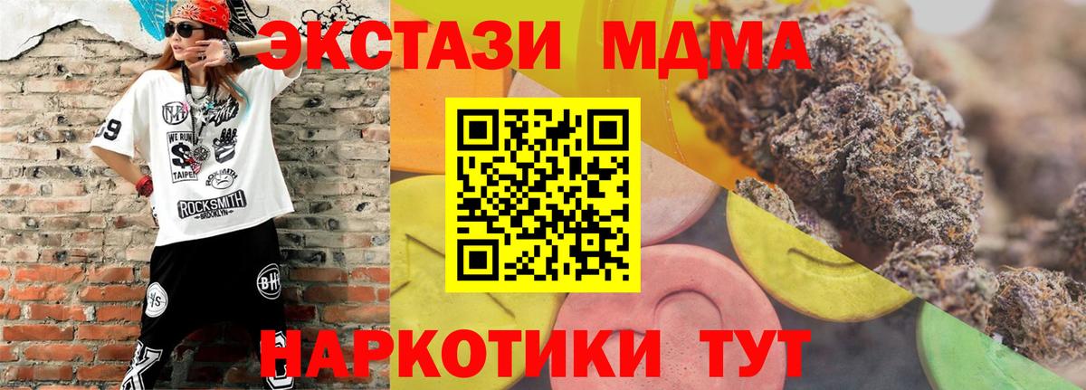 Экстази таблы Лесозаводск