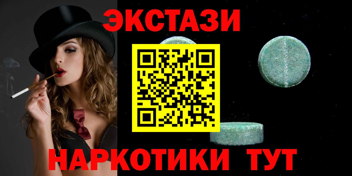 Экстази диски  Вход с VPN  Экстази  Лесозаводск  Экстази Philipp Plein 