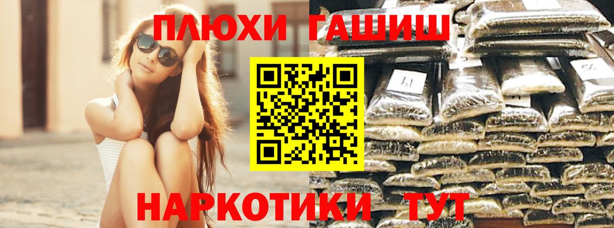 ГАШ Premium  Вход с VPN  ГАШИШ убойный  Лесозаводск 