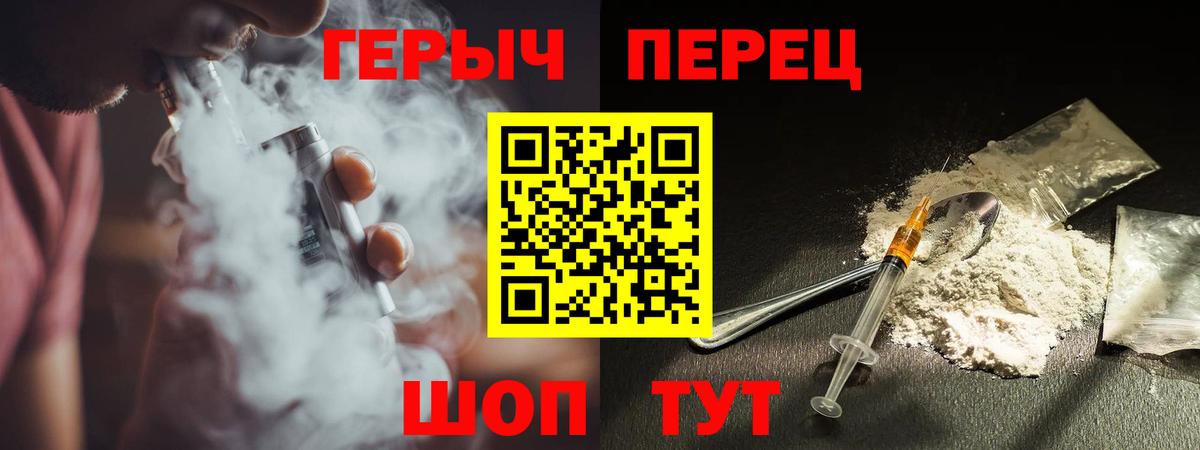 ГЕРОИН  Героин белый  Вход с VPN  Лесозаводск 