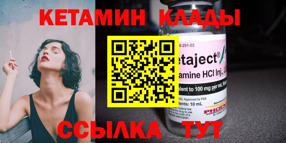 Лесозаводск  маркетплейс формула  Вход с VPN  КЕТАМИН ketamine 