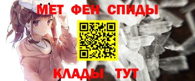 метамфетамин Жуковский