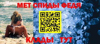 метамфетамин Жуковский