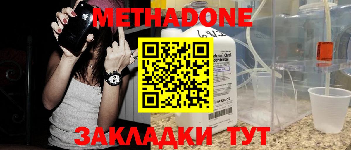 Метадон methadone  Вход с VPN  ссылка на мегу как зайти  Лесозаводск 