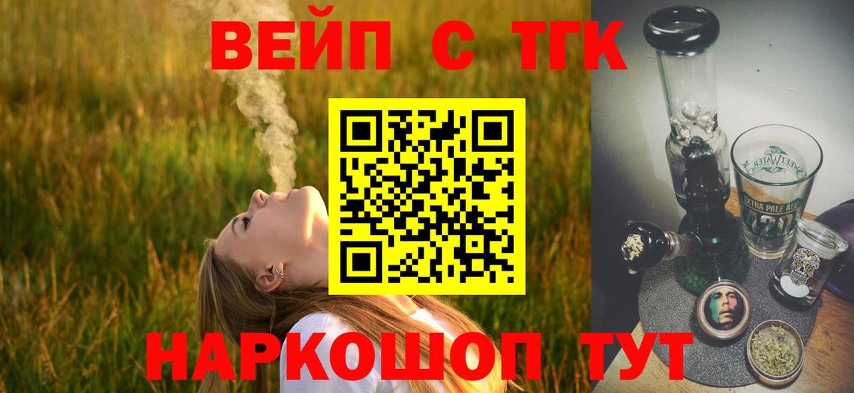 Дистиллят ТГК вейп Лесозаводск