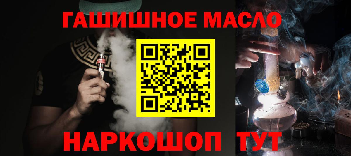 ТГК THC oil  Вход с VPN  дарнет шоп  Дистиллят ТГК вейп с тгк  Лесозаводск 